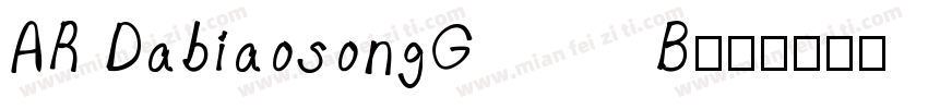 AR DabiaosongGB字体转换